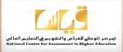 national center for assessment in higher education(Qiyas)